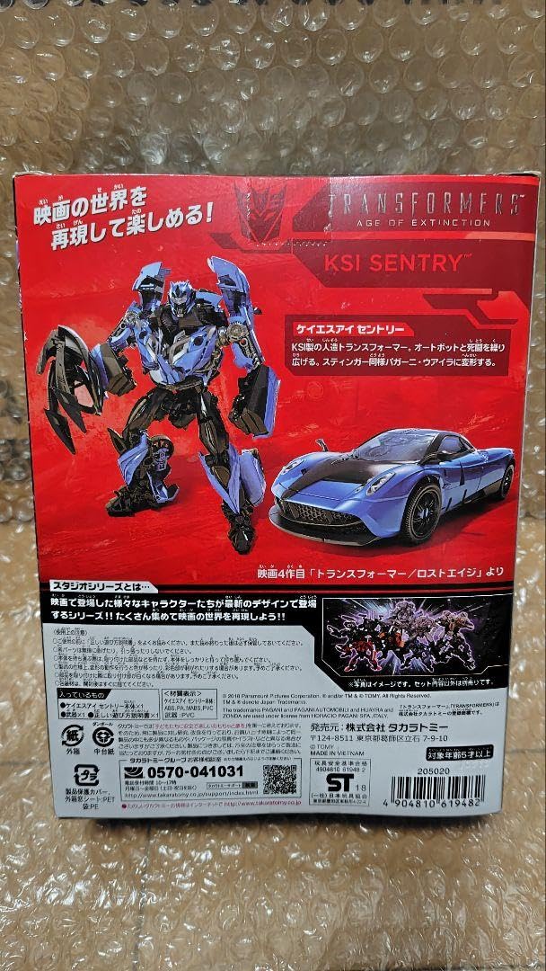 Amazon.co.jp: SS ケイエスアイセントリー スタジオシリーズ